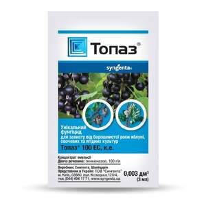 Топаз 3мл Syngenta (Фунгицид) Топаз 3мл Syngenta (Фунгицид)