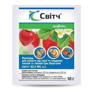 Свитч 10г Syngenta (Фунгицид) Свитч 10г Syngenta (Фунгицид)