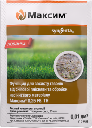 Максим 10 мл Syngenta (Протравитель) Максим 10 мл Syngenta (Протравитель)