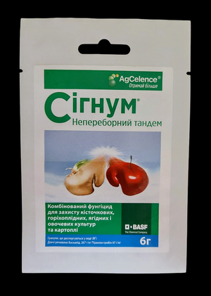 Фунгицид Сигнум 6г. (BASF) Фунгицид Сигнум 6г. (BASF)
